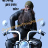 Bikers in Love - set of 3 Valentine cards - Image 3