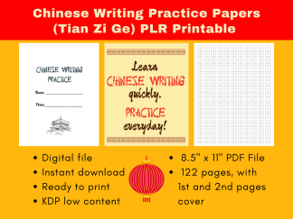 PLR Printable Chinese Writing Practice Papers Tian Zi Ge