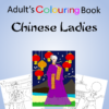 aMazing Adult colouring Chinese Ladies printable digital download for grownups and teens colouring pages book