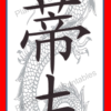 Set of 5 Personalised First Name in Chinese characters Printable Bookmarks home printable PDF - Image 9