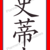 Set of 5 Personalised First Name in Chinese characters Printable Bookmarks home printable PDF - Image 7