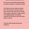 Set of 5 Personalised First Name in Chinese characters Printable Bookmarks home printable PDF - Image 5
