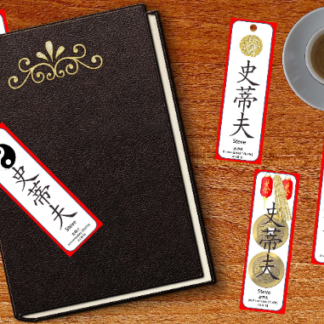 Set of 5 Personalised First Name in Chinese characters Printable Bookmarks home printable PDF